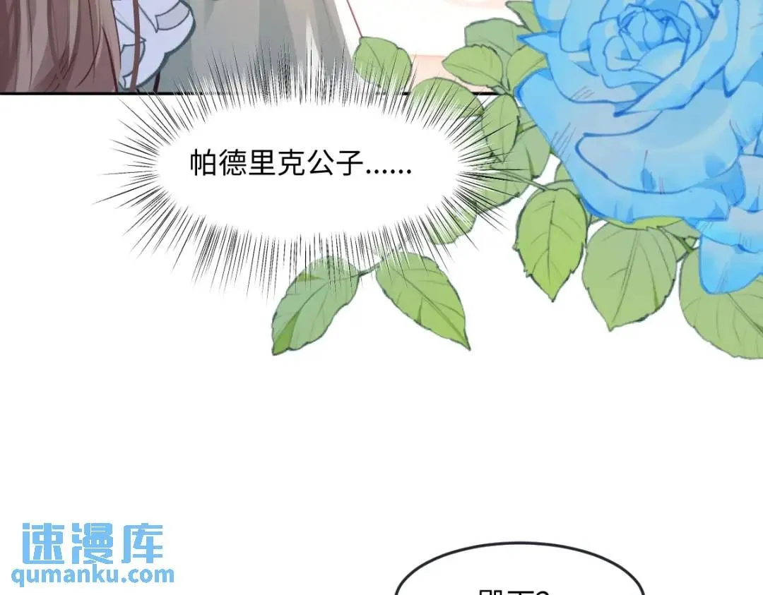 疯批公主她杀疯了漫画,07 站到她身边3图