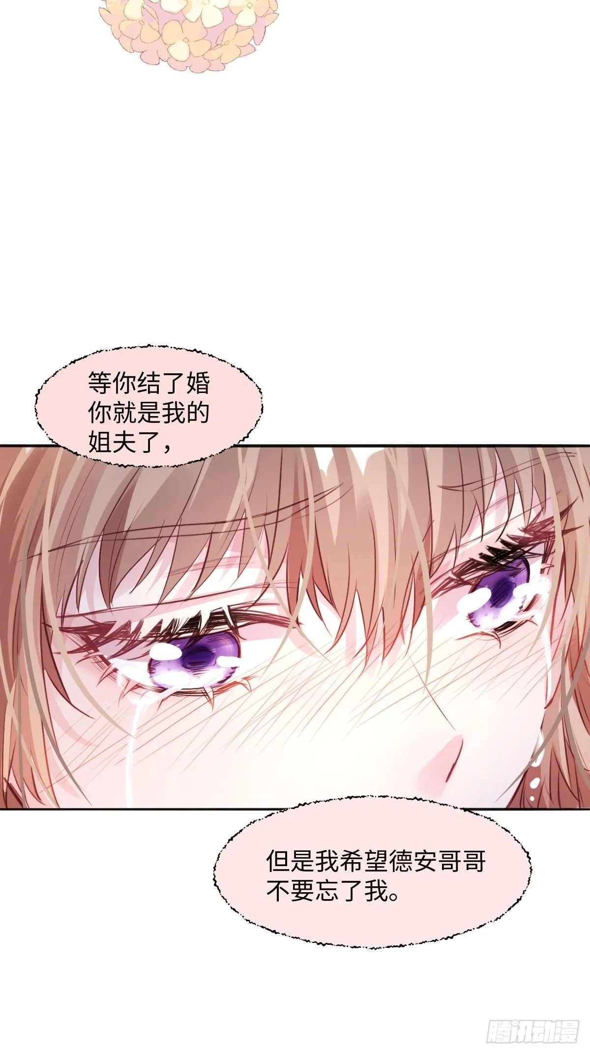 疯批公主她杀疯了漫画免费阅读漫画,01我会遭天谴的吧3图