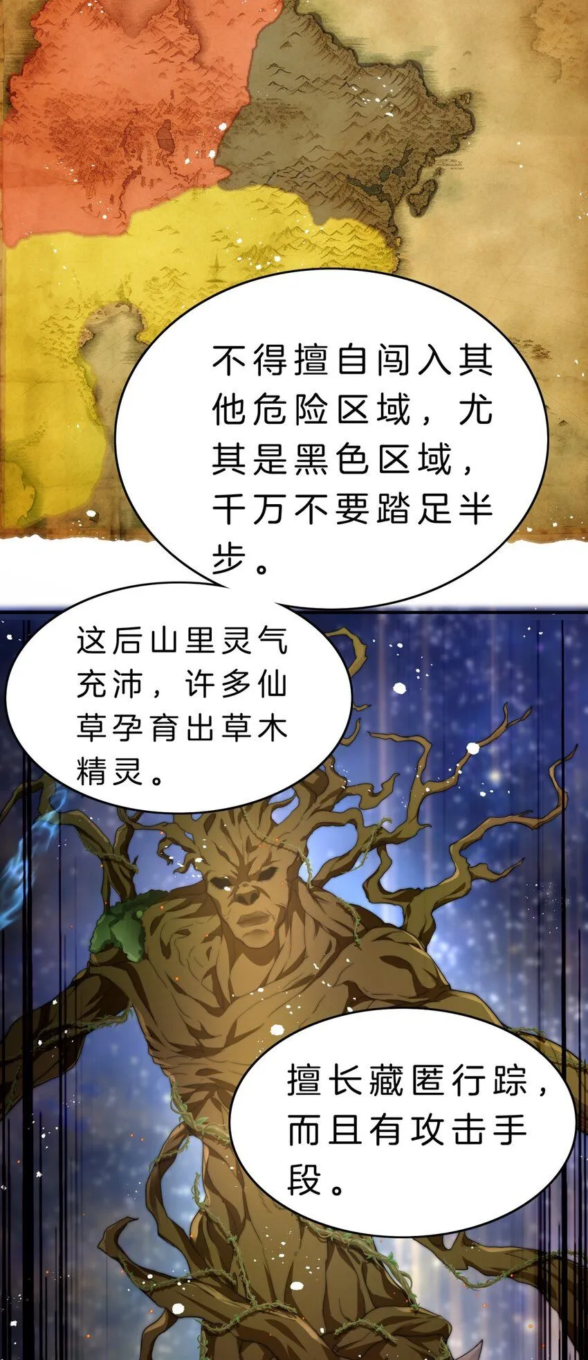 一人一驴一狗去修仙有声小说漫画,7-历练开始1图