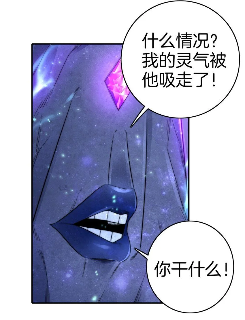 一人一驴一狗去修仙有声小说漫画,2-炼气2图