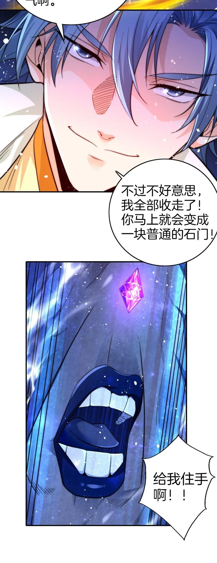 一人一驴一狗去修仙有声小说漫画,2-炼气4图