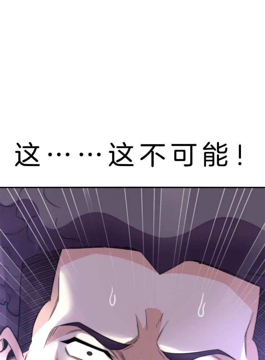 一人一驴一狗去修仙有声小说漫画,2-炼气3图