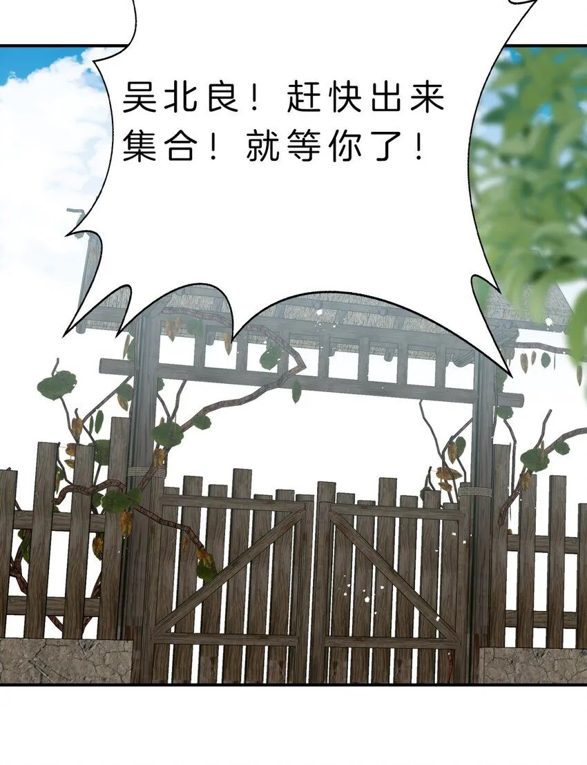 一人一驴一狗去修仙漫画,7-历练开始1图