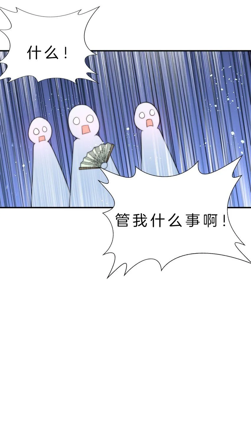 一人一驴一狗去修仙有声小说漫画,7-历练开始3图