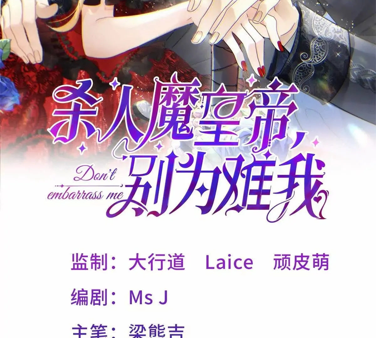 第4话 不要小看社畜！1