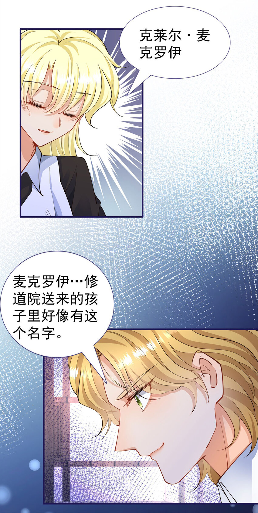 杀人魔皇帝别为难我免费漫画漫画,第9话 白马王子3图