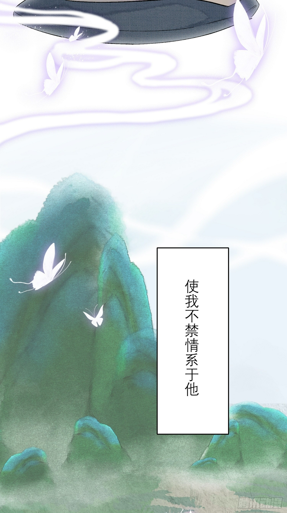 旧雨作新欢的最新章节漫画,前世今生5图