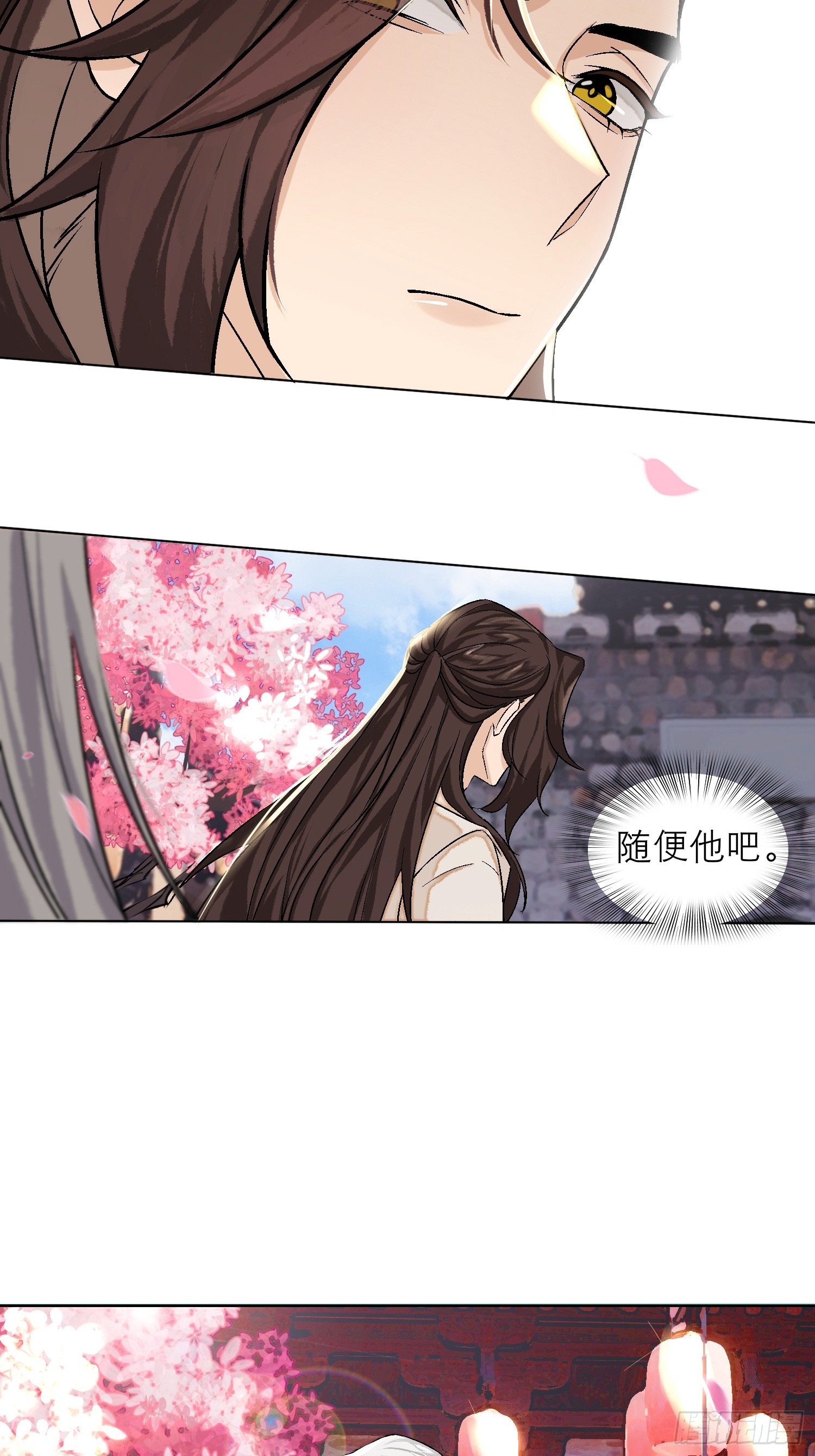 旧雨楼漫画,花魁4图