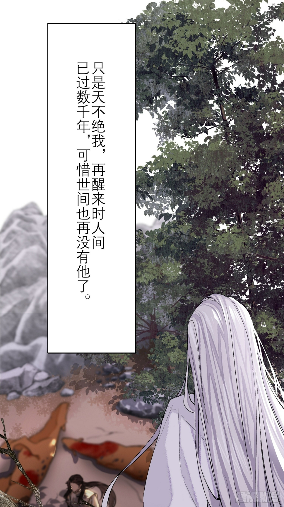 旧雨楼漫画,前世今生1图