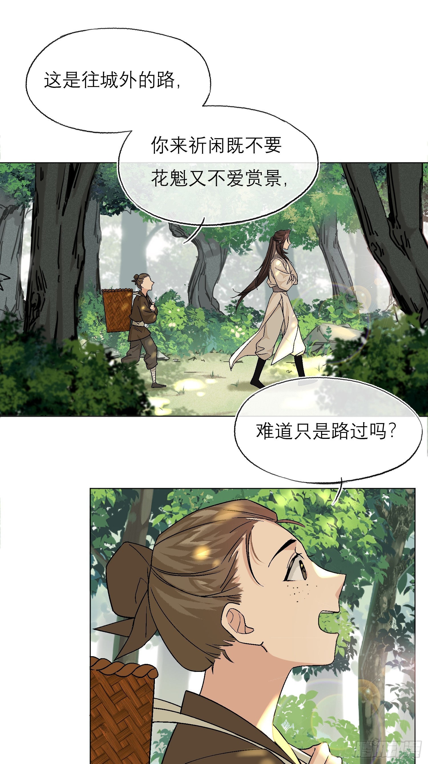 旧雨楼漫画,桃林3图