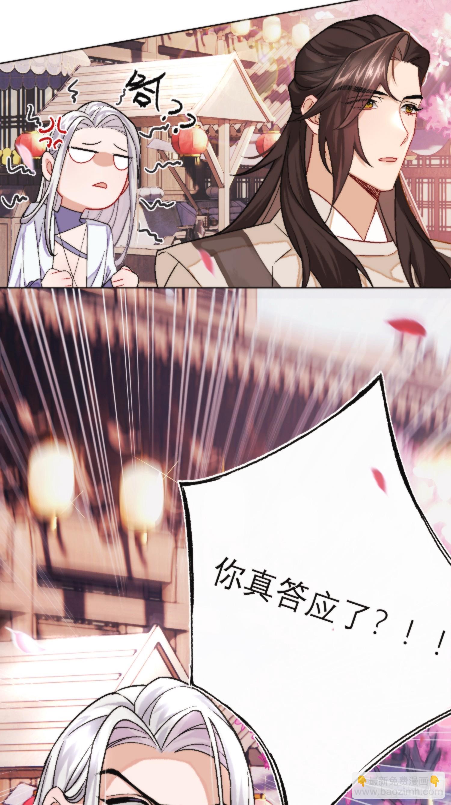 旧雨楼漫画,花魁3图