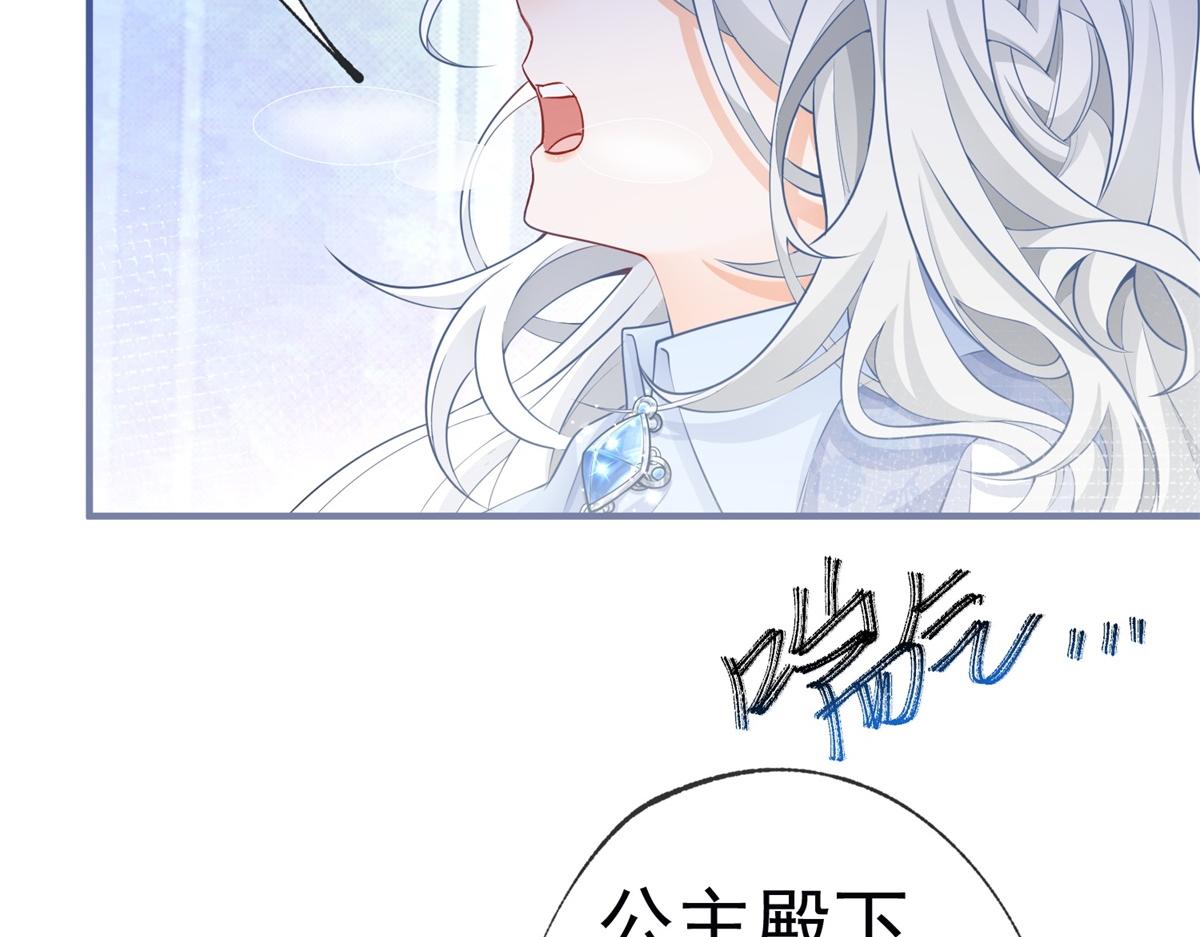 某天成为祭品公主漫画,第5话 杰诺的兴师问罪5图