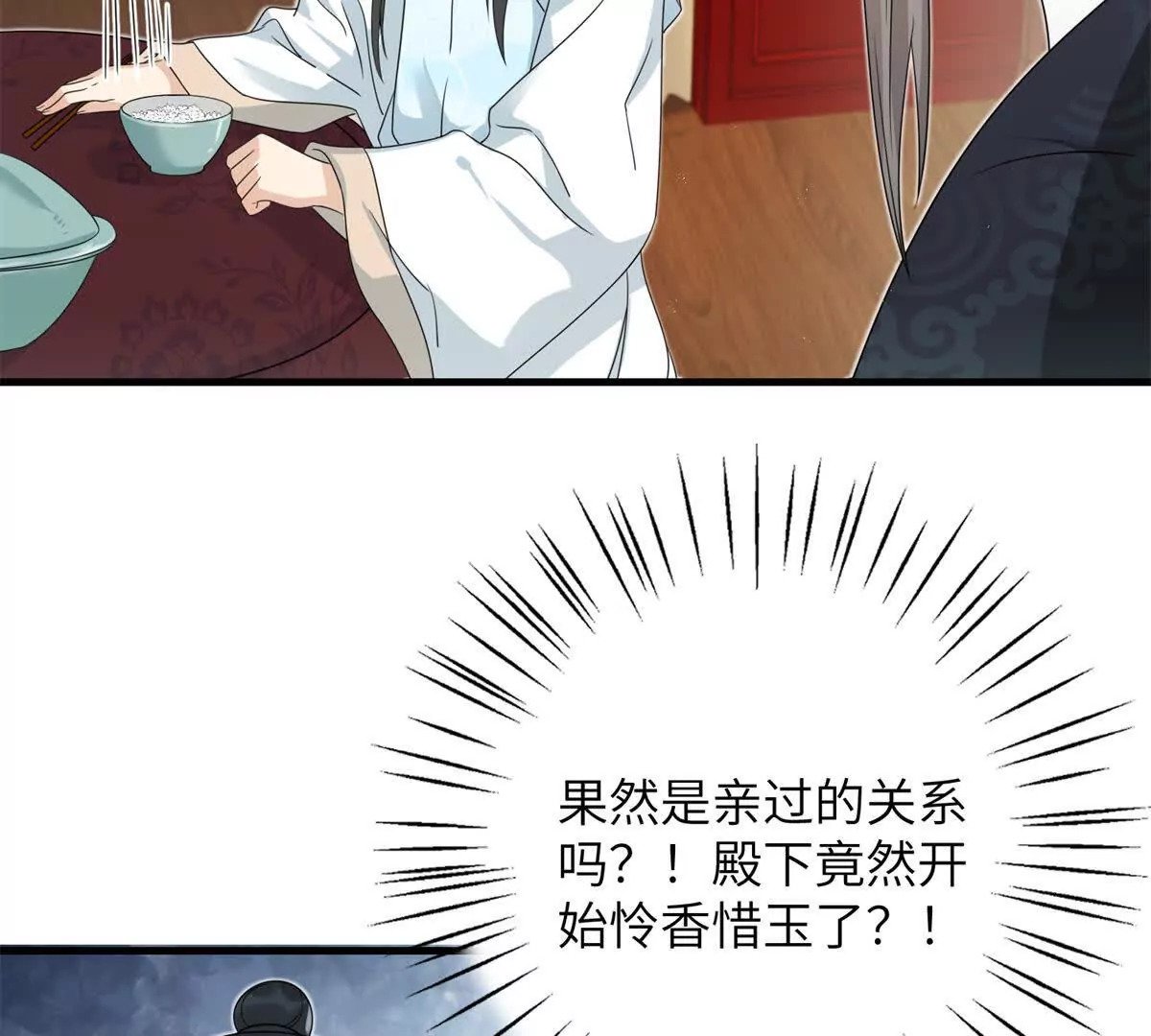 萌妃七七漫画漫画,04 救命！救救小王！5图