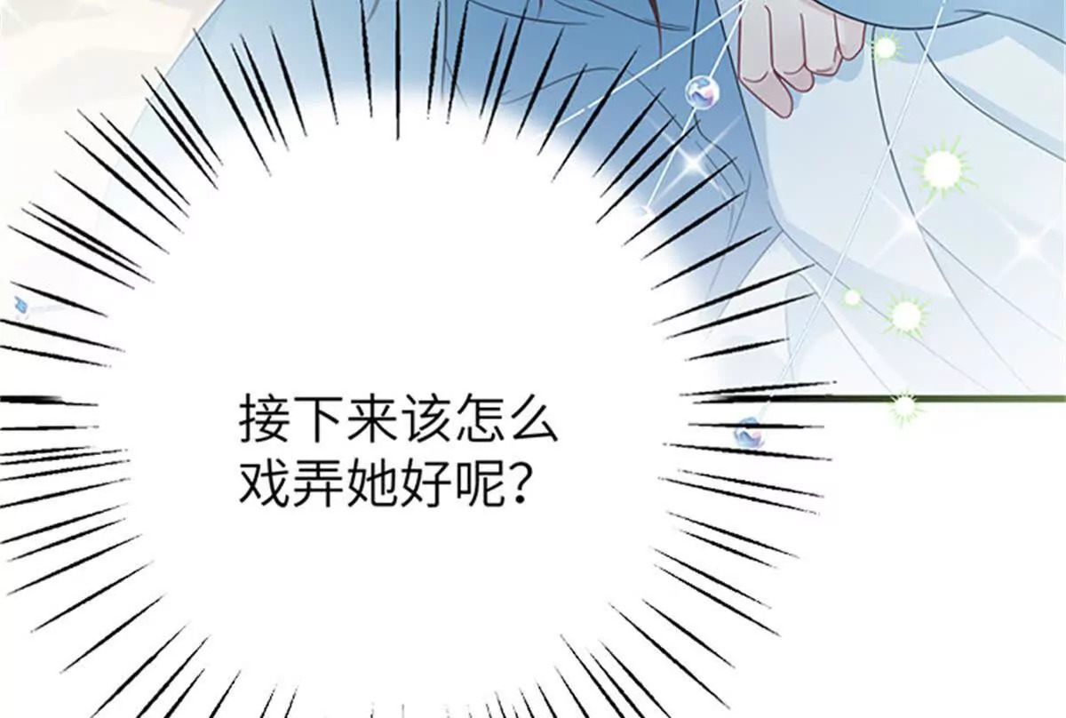 萌妃七七漫画免费观看下拉式漫画,00 预告1图