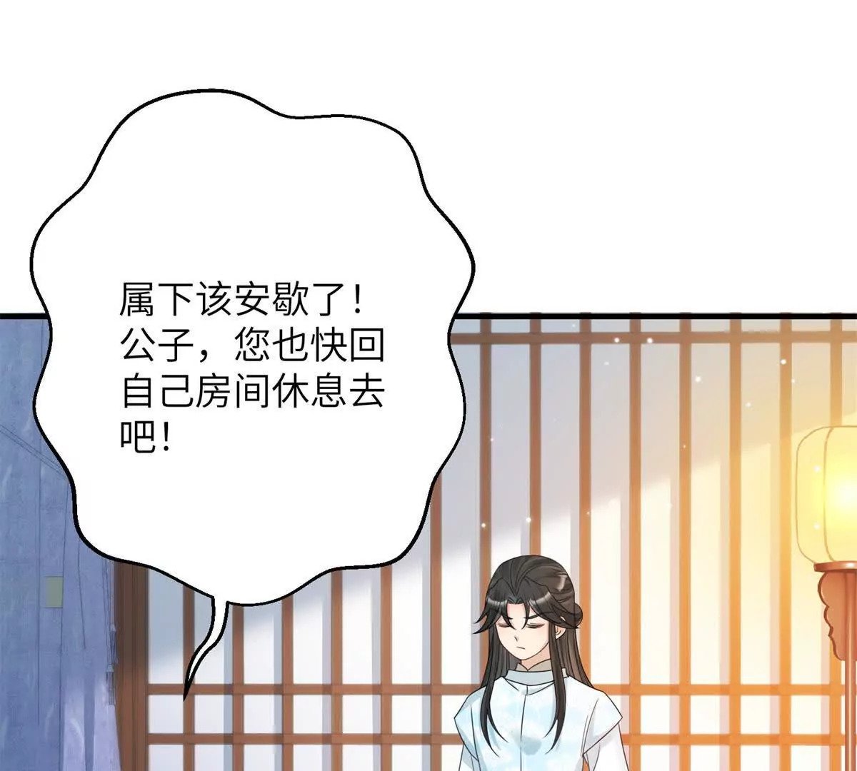 萌妃七七漫画,03 男子的清白也很重要4图