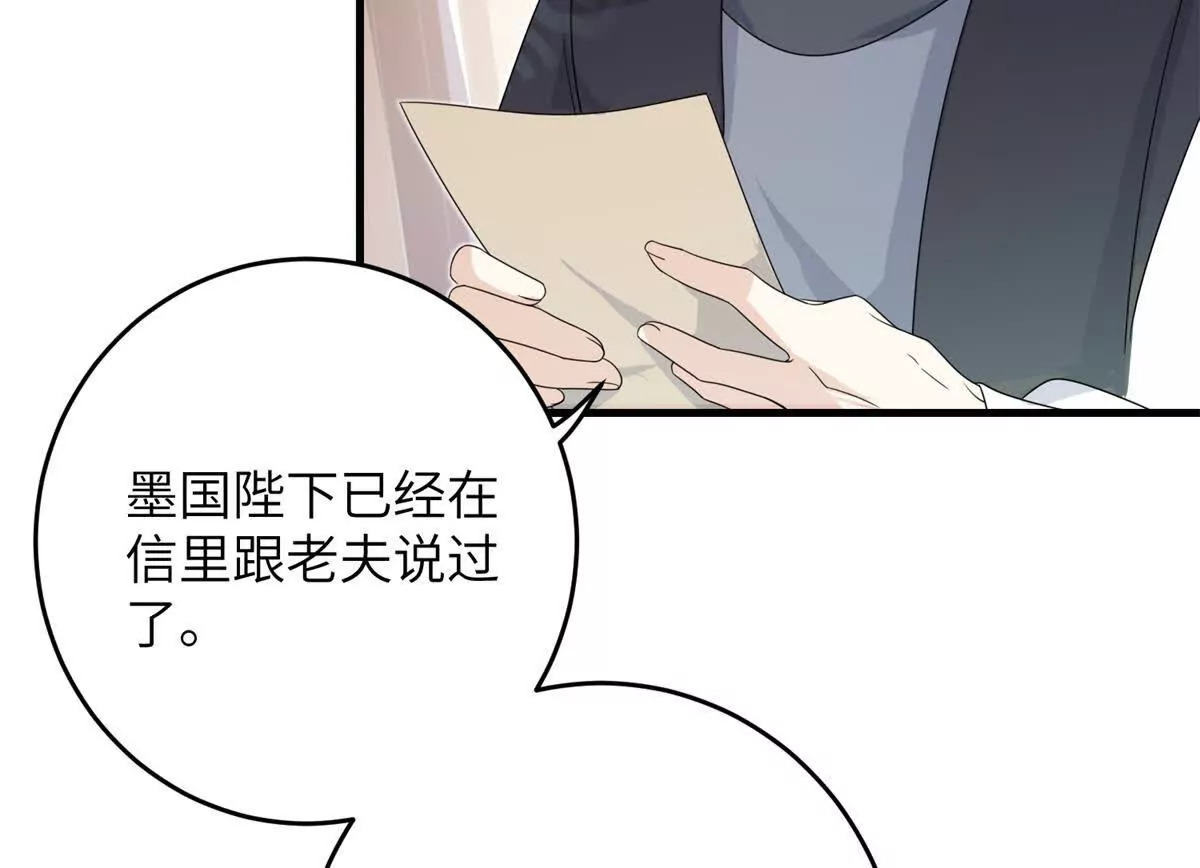 萌妃七七漫画漫画,04 救命！救救小王！3图