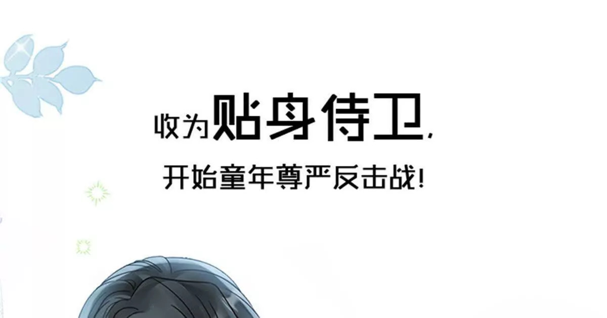 萌妃七七漫画免费观看下拉式漫画,00 预告4图