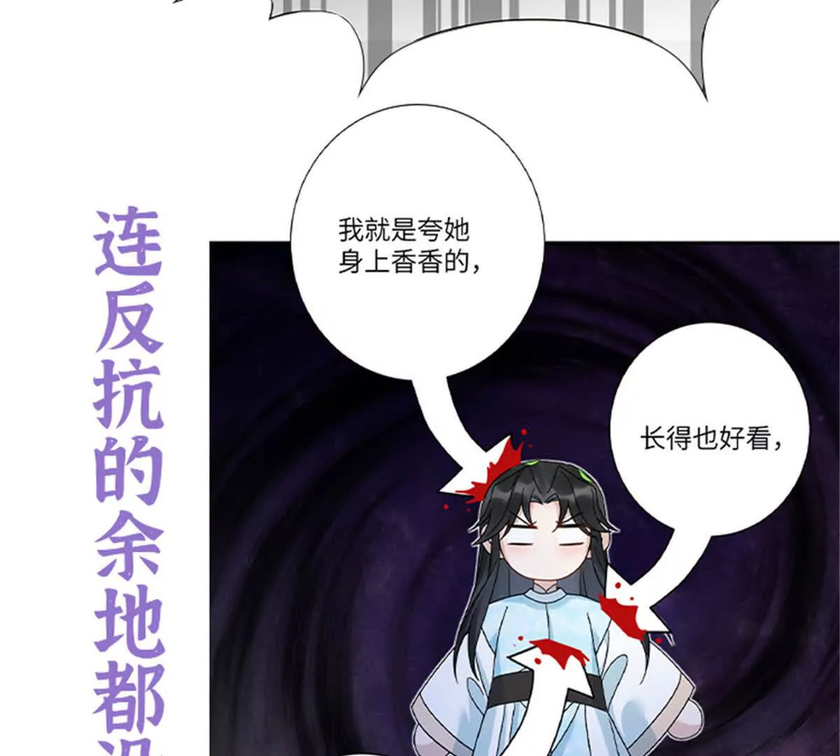 萌妃七七漫画免费观看下拉式漫画,00 预告1图