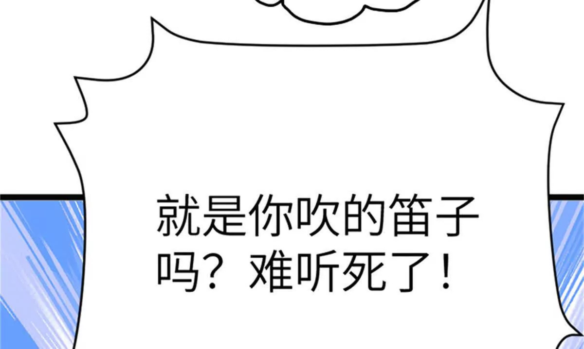 萌妃七七漫画免费观看下拉式漫画,00 预告5图