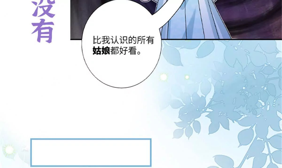 萌妃七七漫画免费观看下拉式漫画,00 预告2图