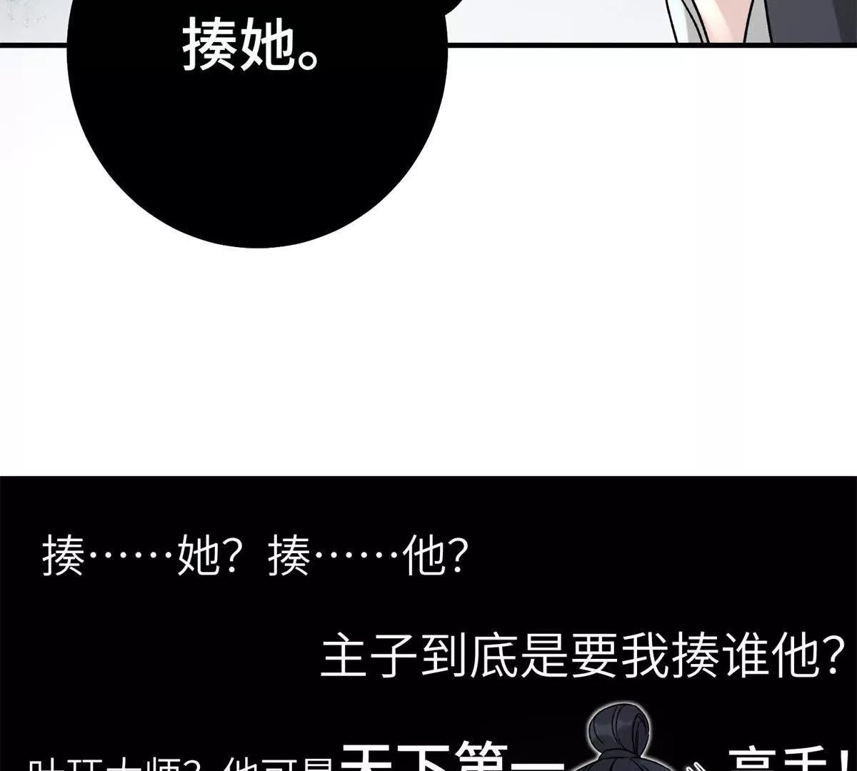 萌妃七七小说全文免费阅读无弹窗漫画,02 又又又又被亲了！2图