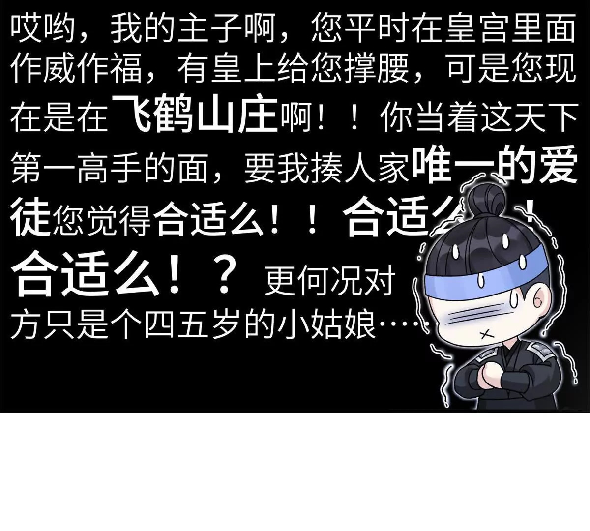 萌妃七七小说全文免费阅读无弹窗漫画,02 又又又又被亲了！3图