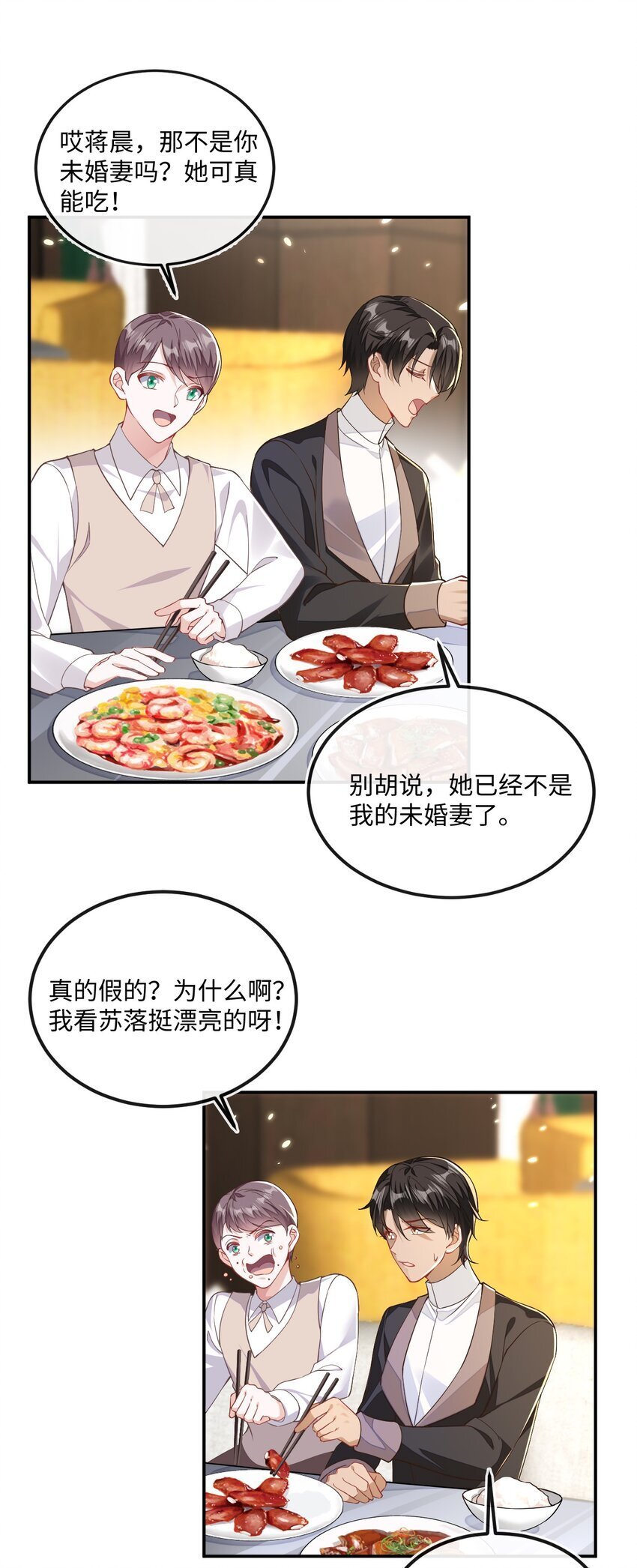 刚退婚就被奶凶狐狸拐进民政局小说免费漫画,06 甜蜜同居4图