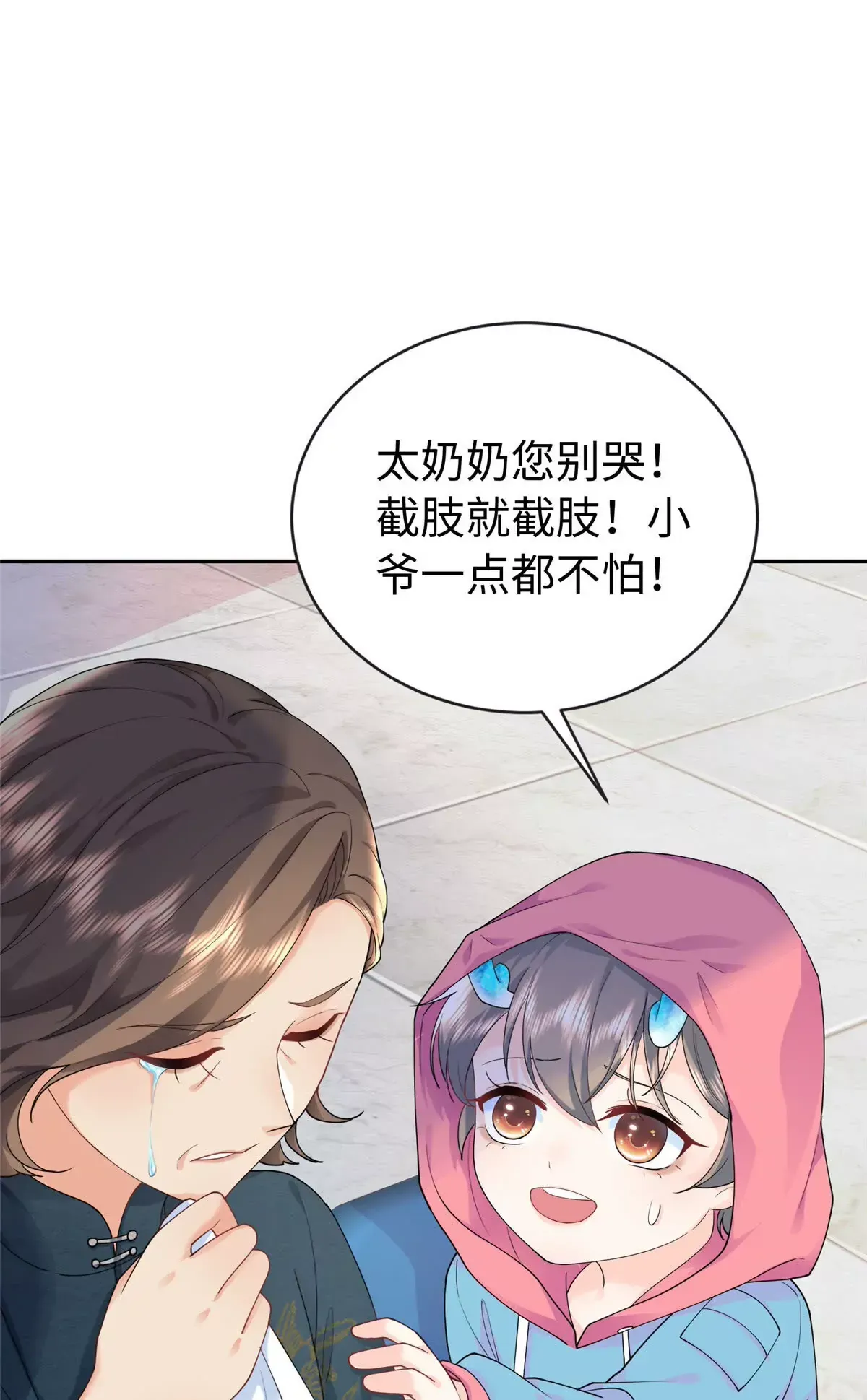 龙崽来袭!妈咪狠又辣一口气看完漫画,02 小爷要娶她！3图