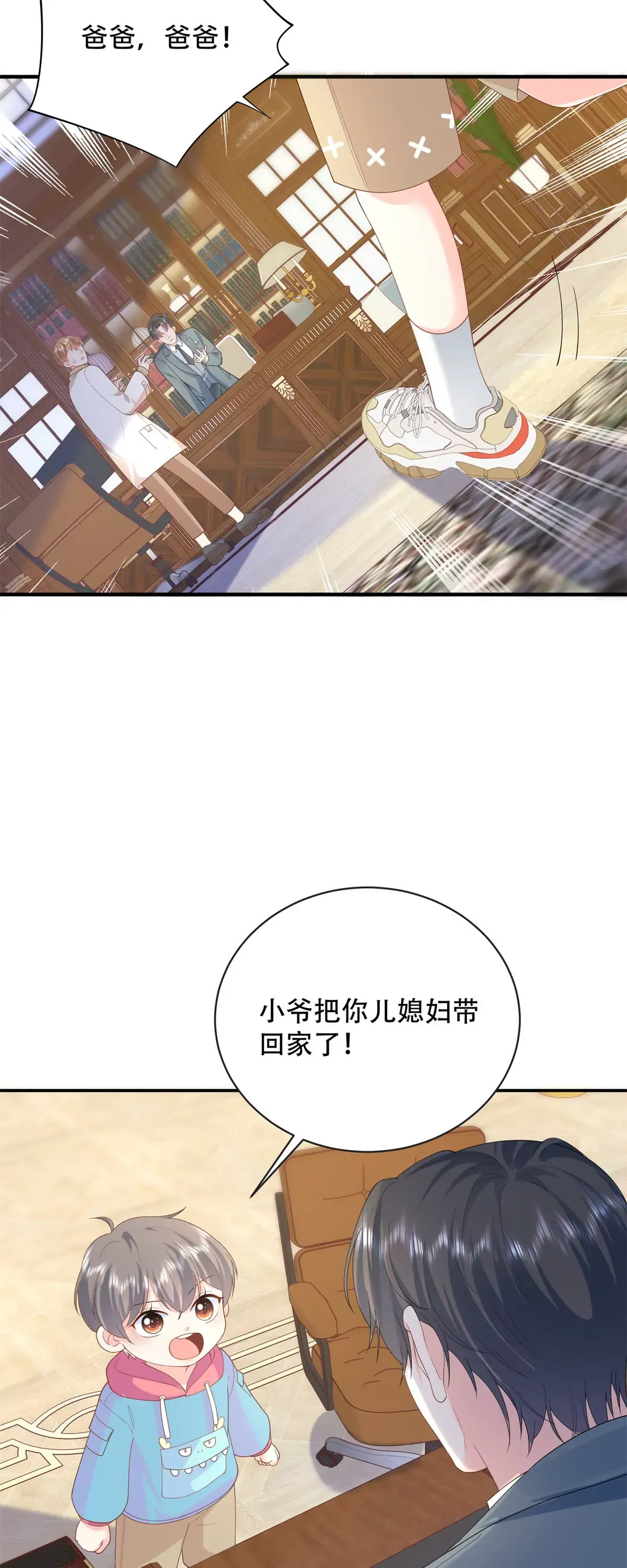 龙崽来袭!妈咪狠又辣男主是谁漫画,04 爸爸你有儿媳妇啦5图