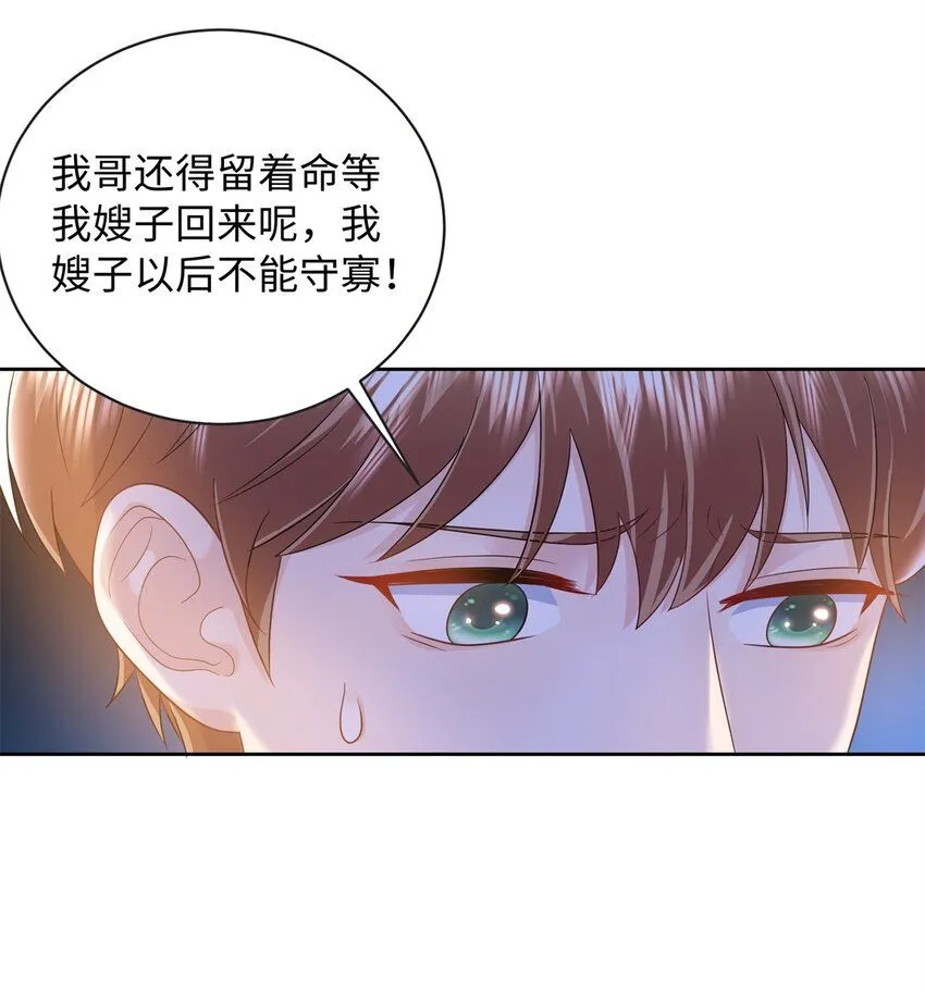 龙崽来袭妈咪狠又辣小说免费阅读漫画,08 龙女，变身~2图