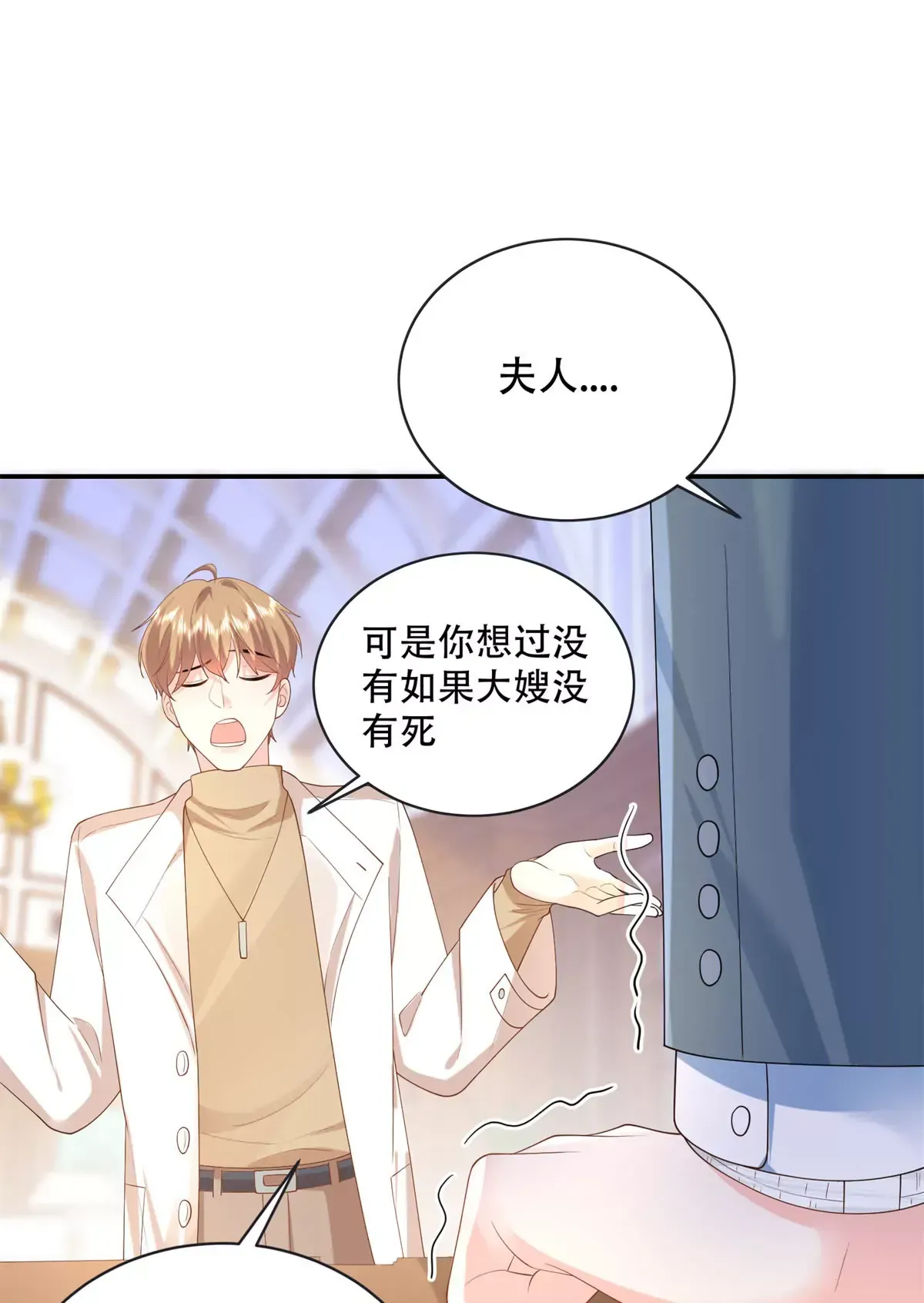 龙崽来袭!妈咪狠又辣男主是谁漫画,04 爸爸你有儿媳妇啦5图