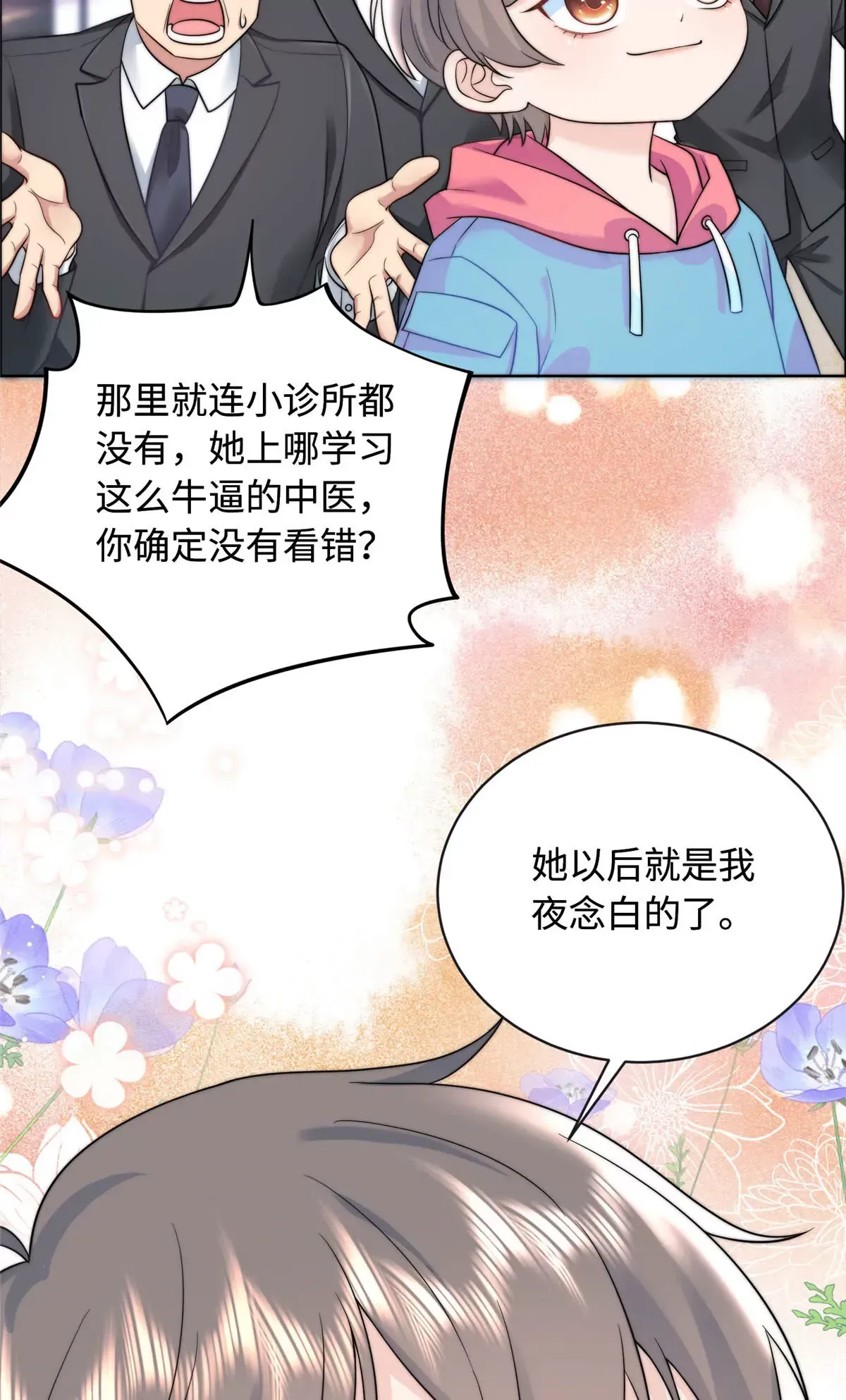 龙崽来袭!妈咪狠又辣一口气看完漫画,02 小爷要娶她！1图