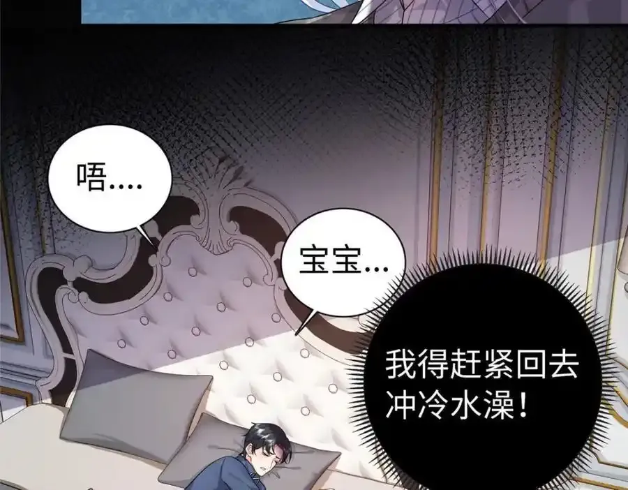 龙崽来袭妈咪狠又辣漫画免费阅读网站漫画,09 是你嫂子回来了4图