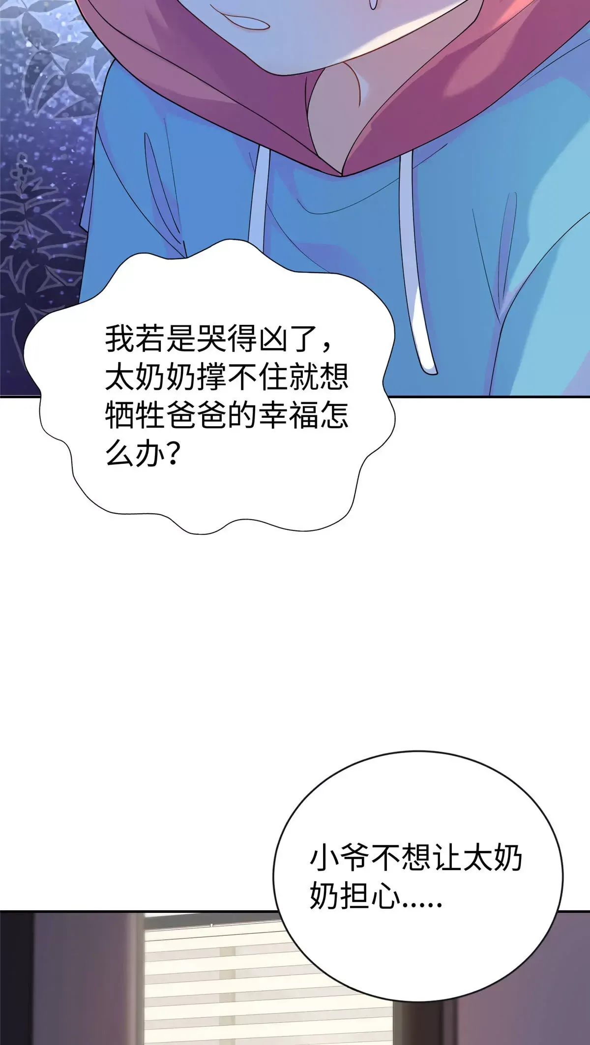 龙崽来袭!妈咪狠又辣一口气看完漫画,02 小爷要娶她！4图