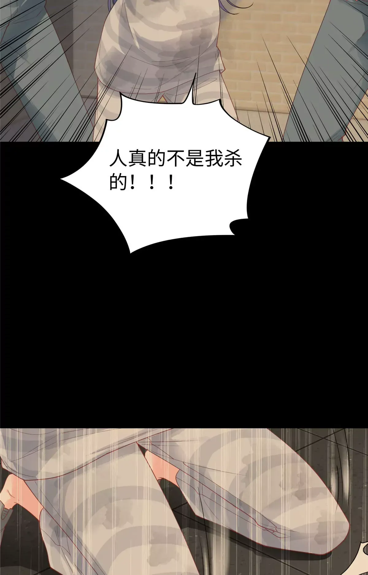 龙崽来袭!妈咪狠又辣一口气看完漫画,01 来自监狱星的女人4图