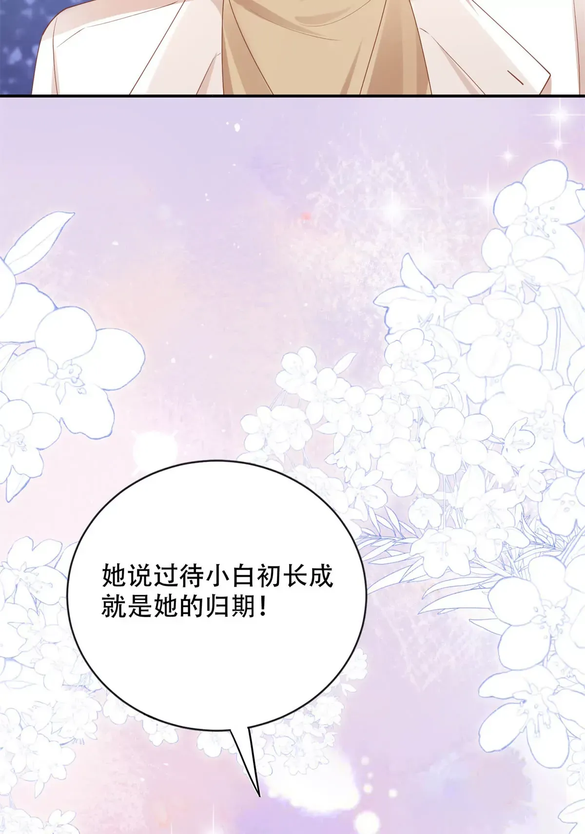 龙崽来袭!妈咪狠又辣男主是谁漫画,04 爸爸你有儿媳妇啦2图