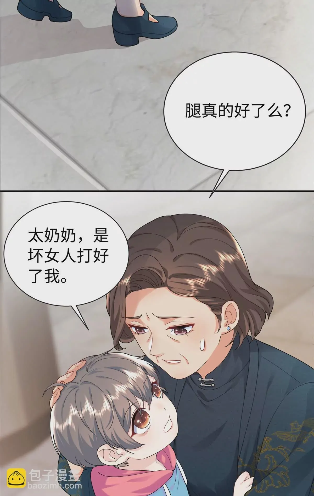 龙崽来袭!妈咪狠又辣一口气看完漫画,02 小爷要娶她！3图