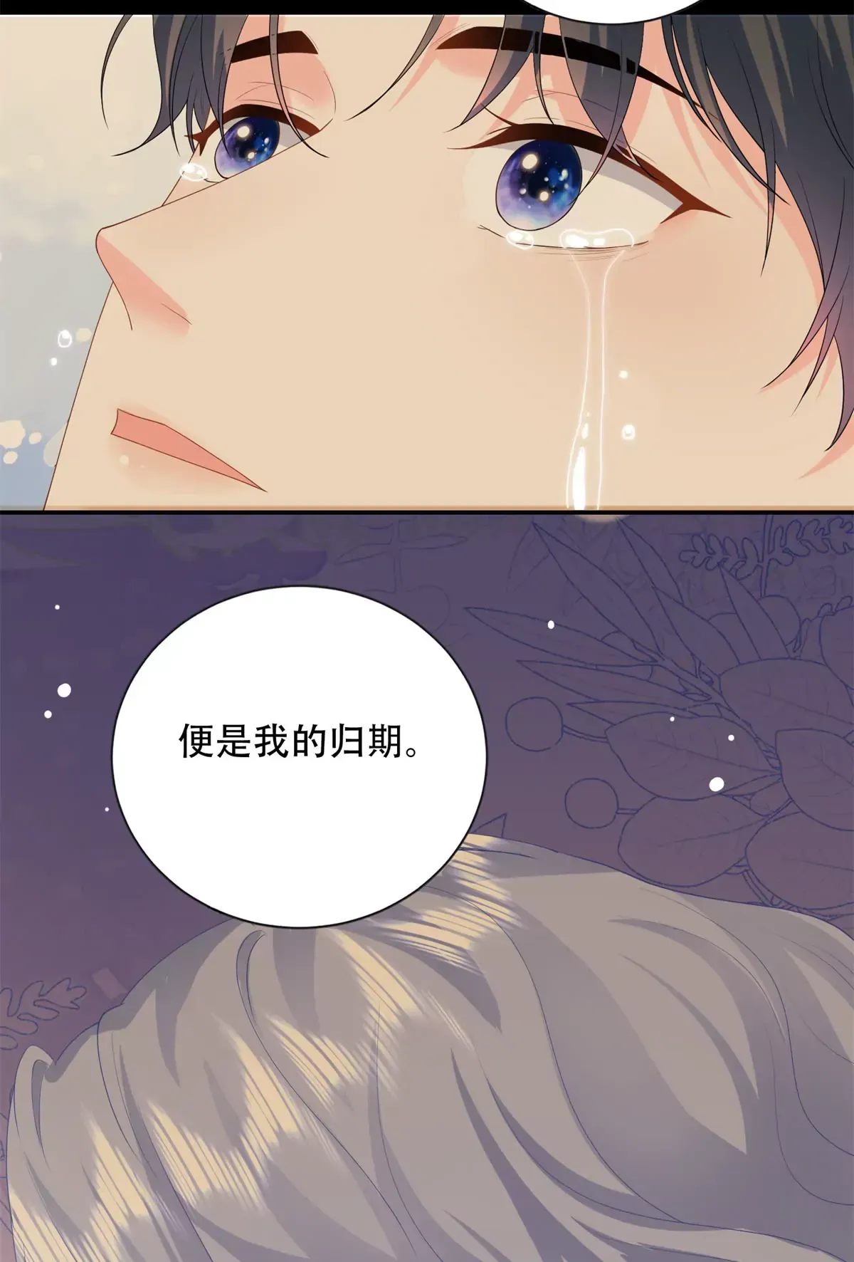 龙崽来袭!妈咪狠又辣男主是谁漫画,04 爸爸你有儿媳妇啦3图