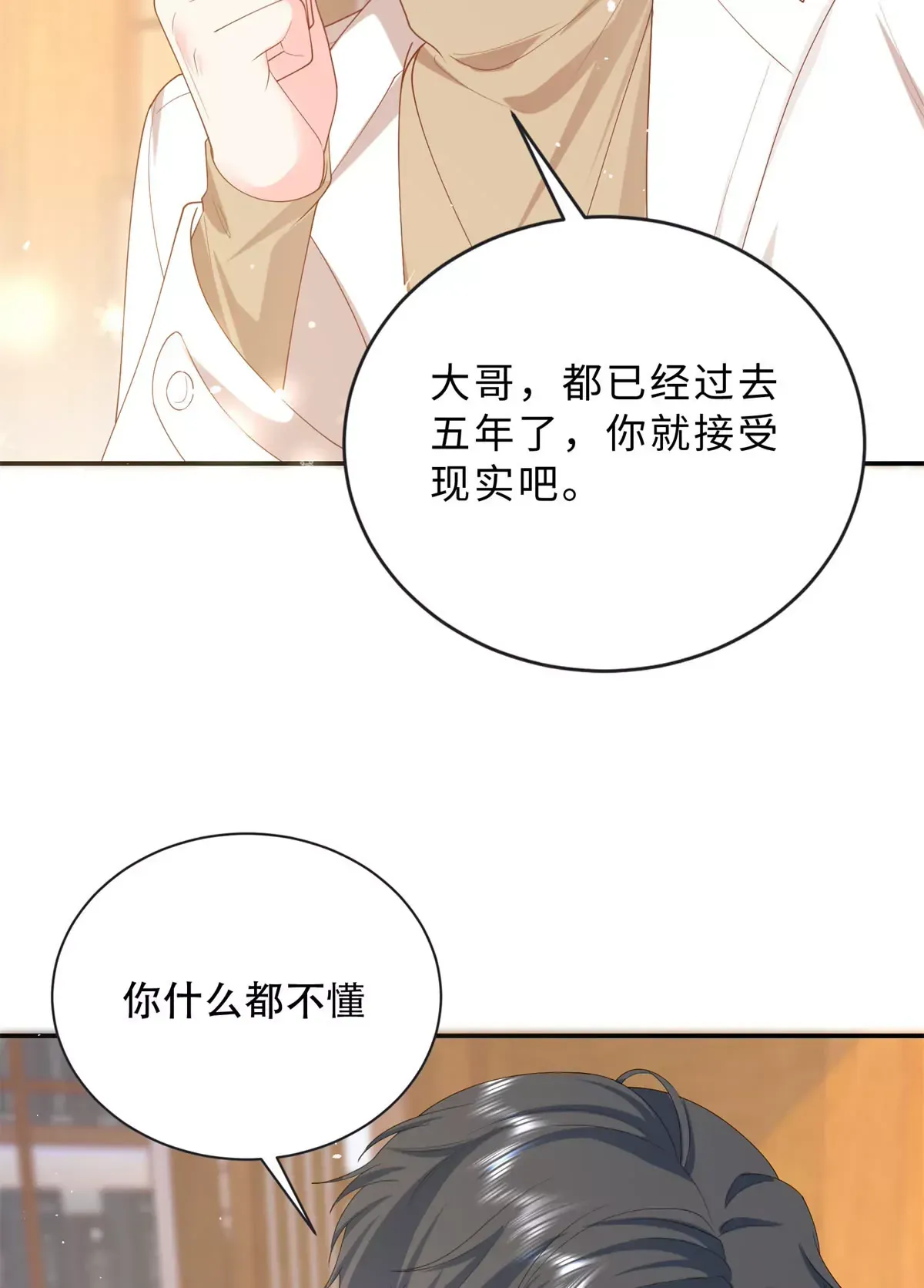 龙崽来袭!妈咪狠又辣男主是谁漫画,04 爸爸你有儿媳妇啦4图