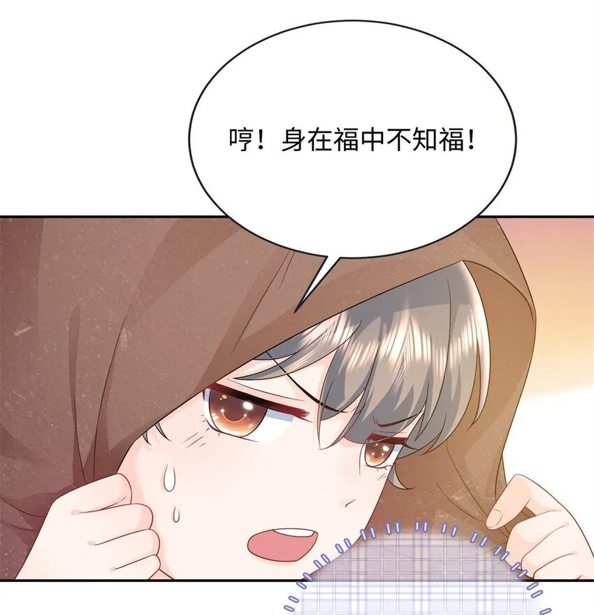 龙崽来袭妈咪狠又辣漫画免费阅读下拉式奇漫屋吧漫画,07 小龙角给你摸2图