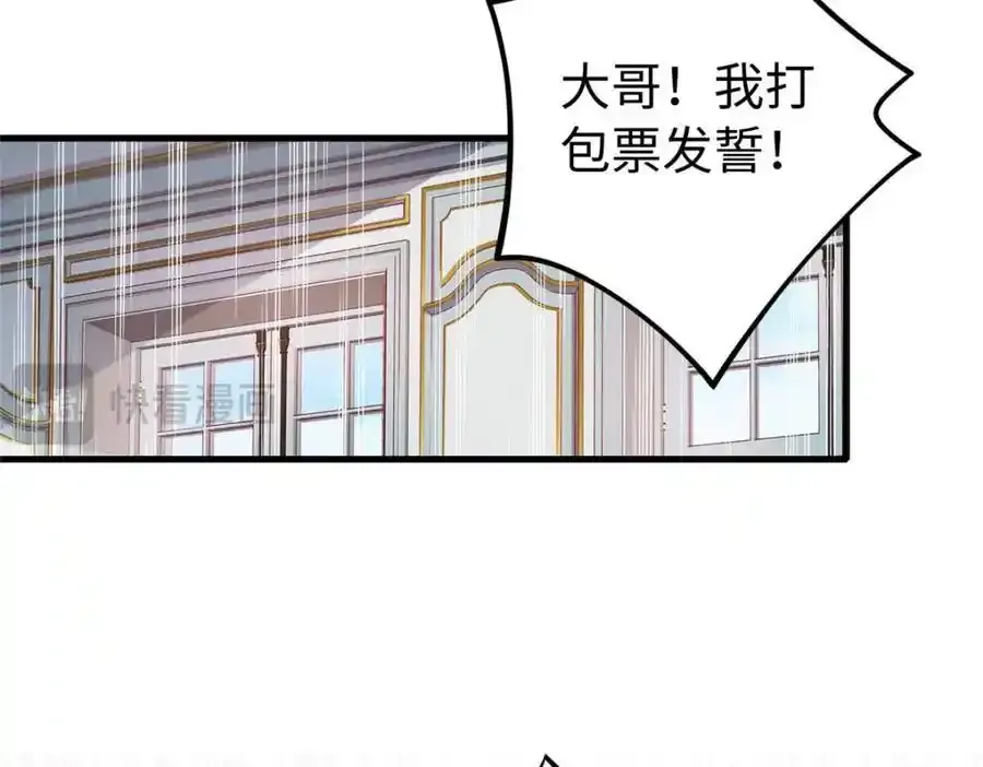 龙崽来袭妈咪狠又辣漫画免费阅读网站漫画,09 是你嫂子回来了2图