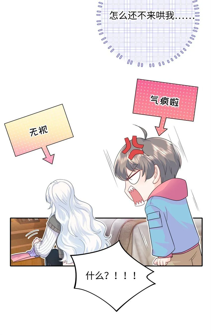 龙崽来袭妈咪狠又辣漫画免费阅读下拉式奇漫屋吧漫画,07 小龙角给你摸3图