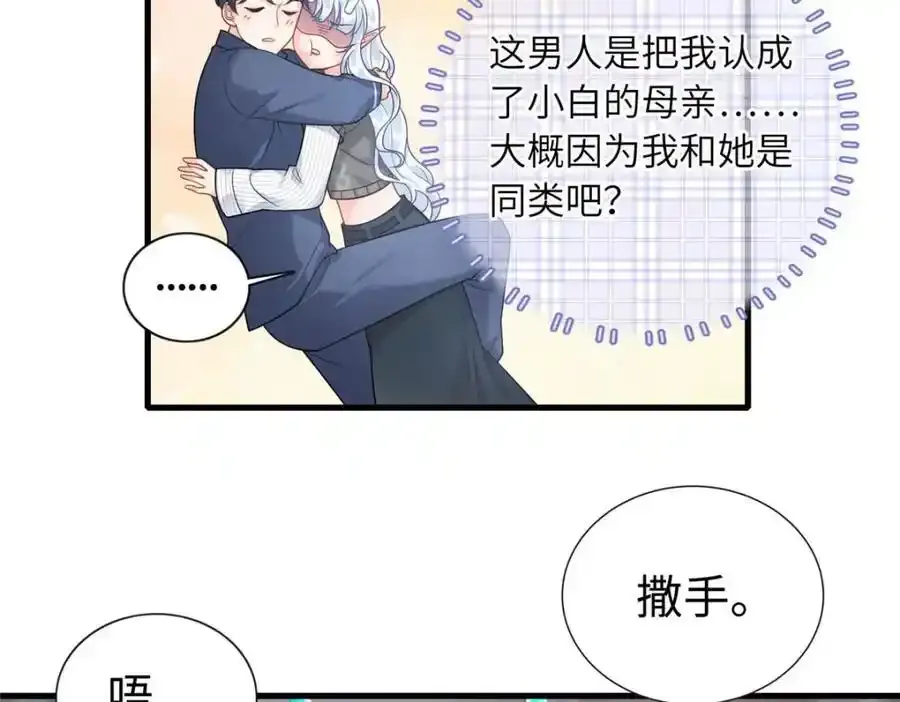 龙崽来袭妈咪狠又辣漫画免费阅读网站漫画,09 是你嫂子回来了3图