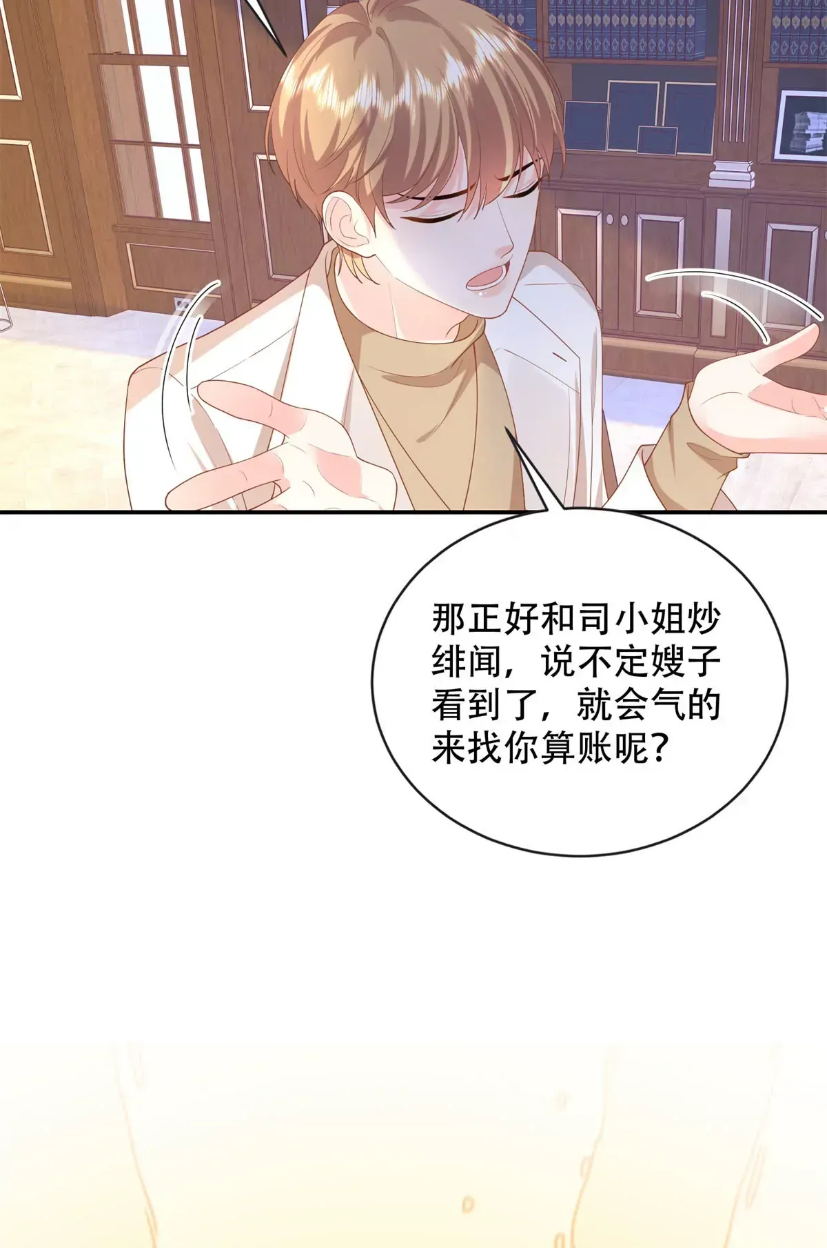 龙崽来袭!妈咪狠又辣男主是谁漫画,04 爸爸你有儿媳妇啦1图