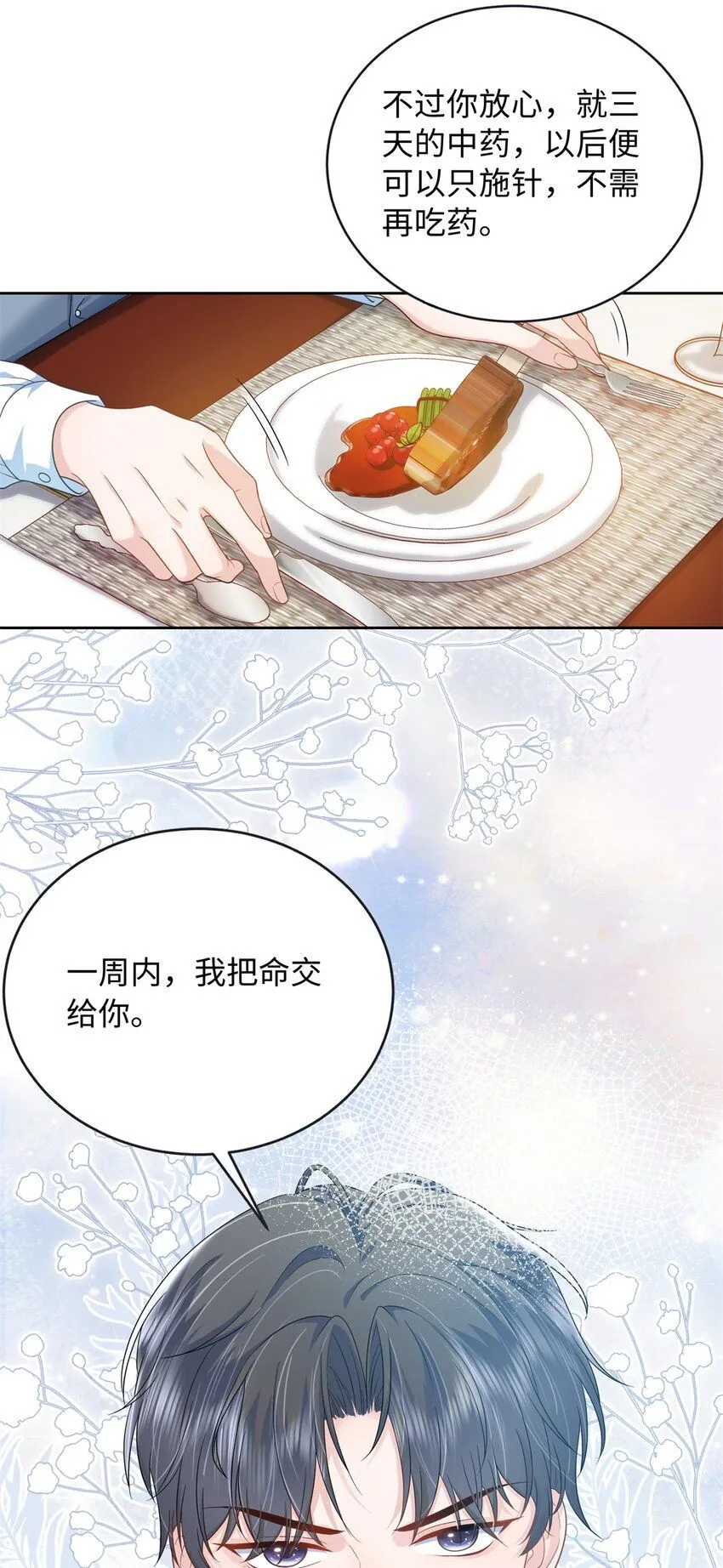 龙崽来袭！妈咪狠又辣漫画,08 龙女，变身~1图