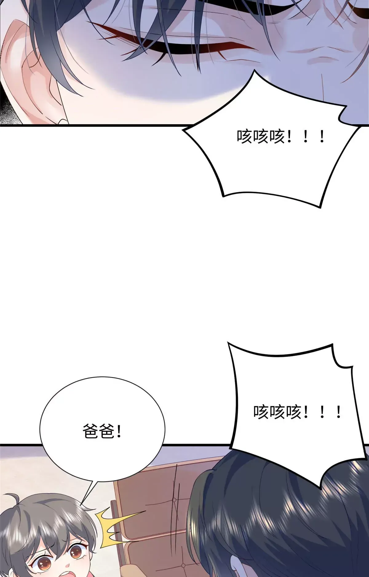 龙崽来袭妈咪狠又辣完整版漫画,05 可惜是个病秧子5图