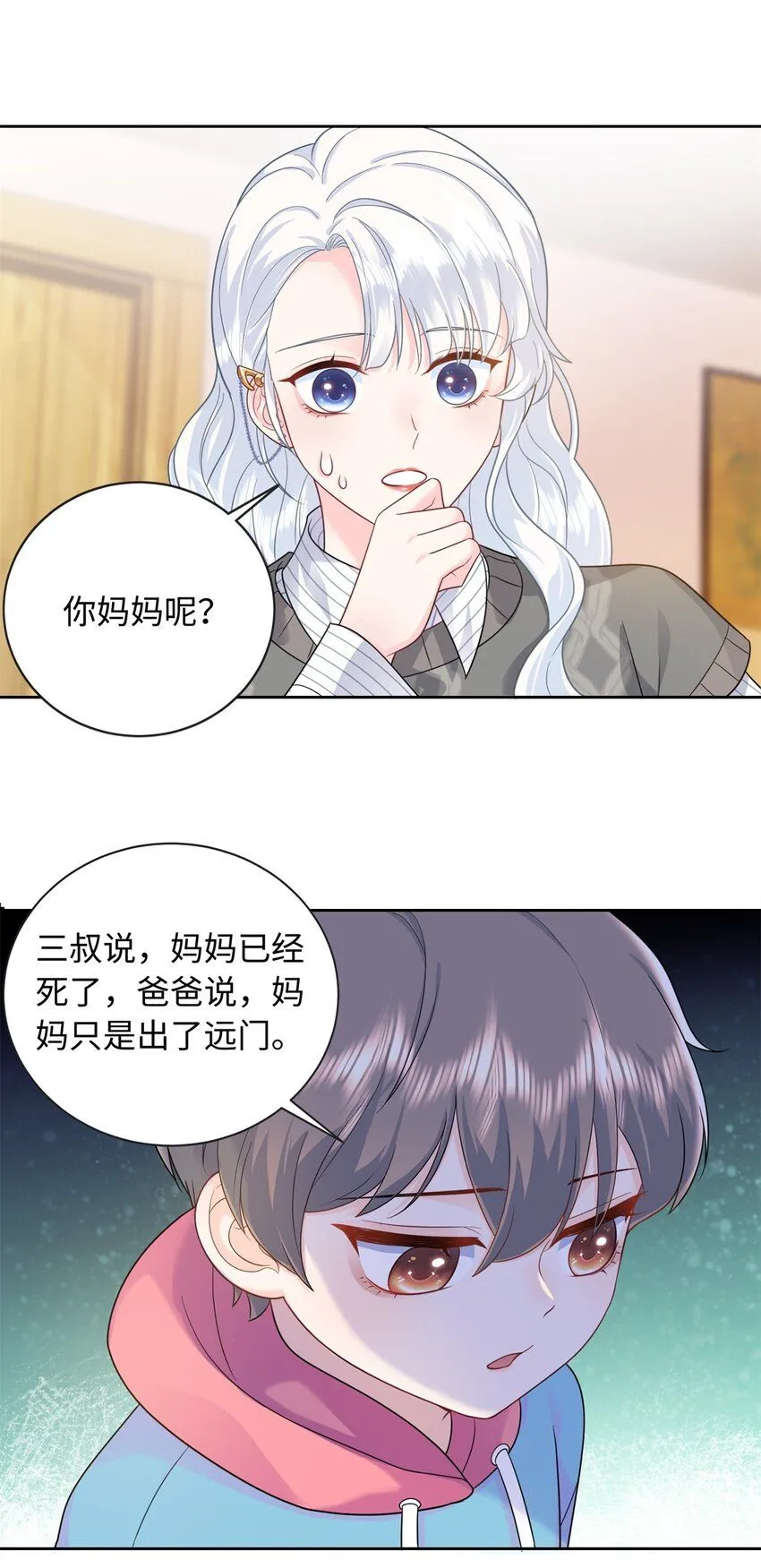 龙崽来袭妈咪狠又辣漫画免费阅读下拉式奇漫屋吧漫画,07 小龙角给你摸3图