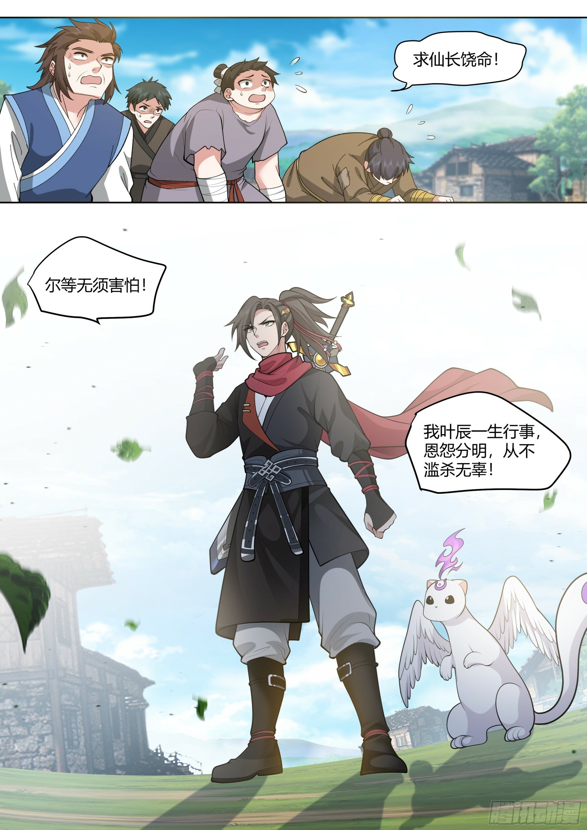 反派大师兄，师妹们全是病娇漫画,第3话-四师妹陆樱樱的谋划！2图