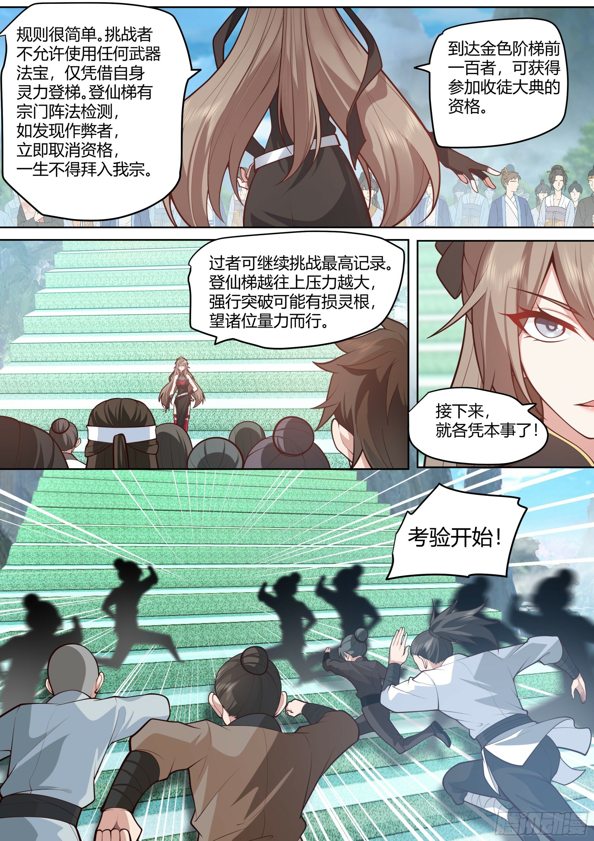 反派大师兄，师妹们全是病娇漫画,第4话-快到我怀里来5图