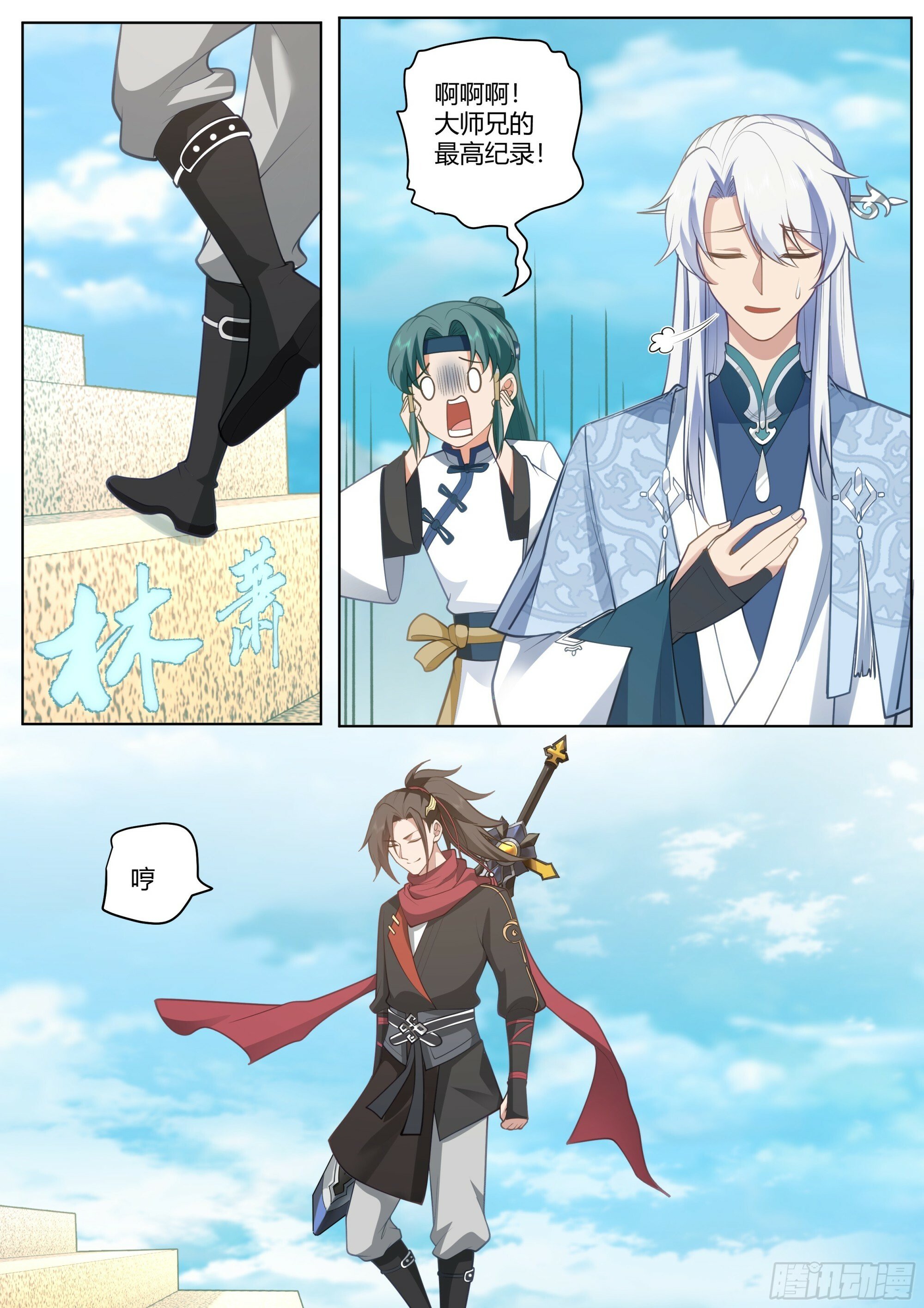 反派大师兄，师妹们全是病娇漫画,第5话-气运之子？就这！？5图